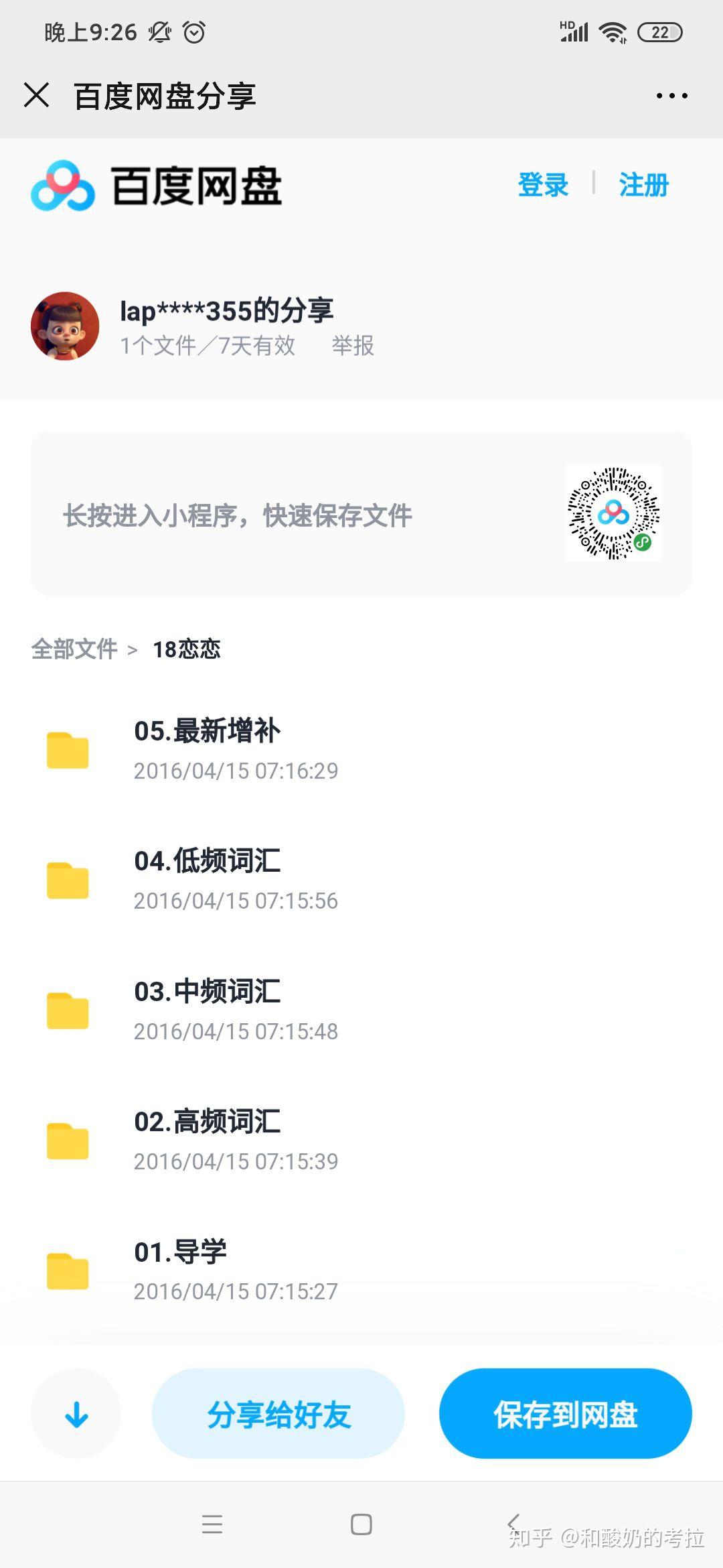 恋恋有词的视频在哪里找到呢?