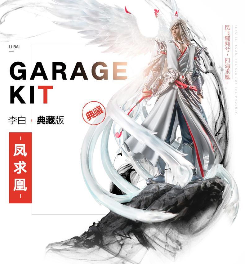 大家对王者荣耀商城中李白凤求凰的手办定价1280打折后998元怎么看