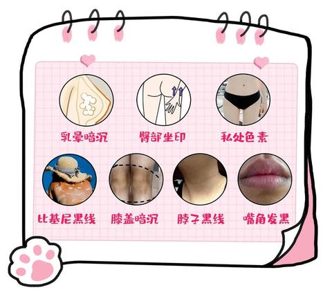 乳晕黑怎么粉嫩?