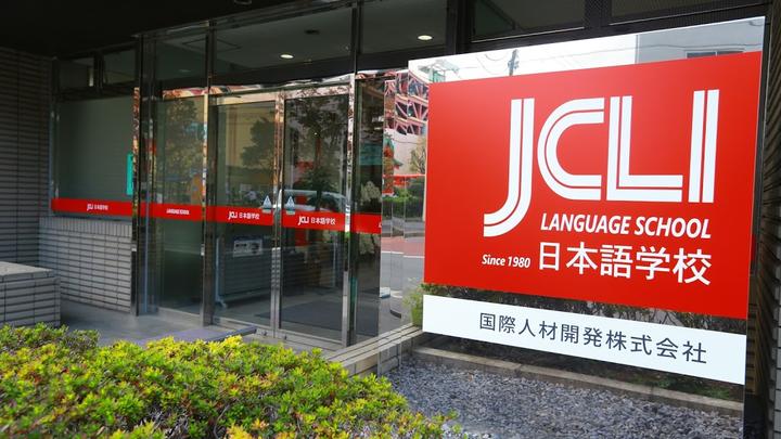 Jcli 日本留学 | 语言学校之JCLI日本语学校 - 知乎