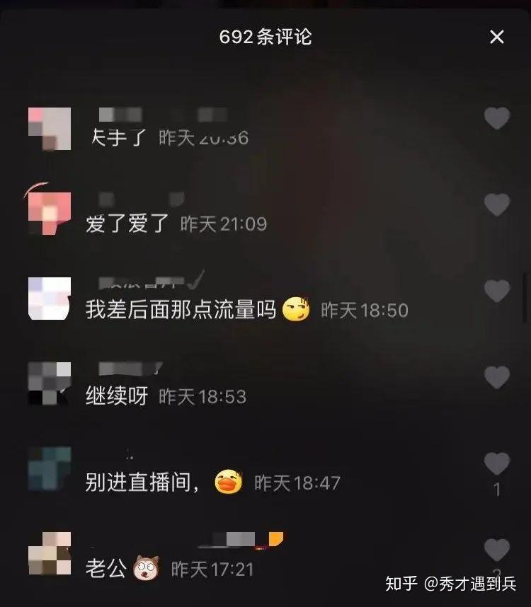 轉:抖音的sq直播開始對未成年人下手了 - 知乎