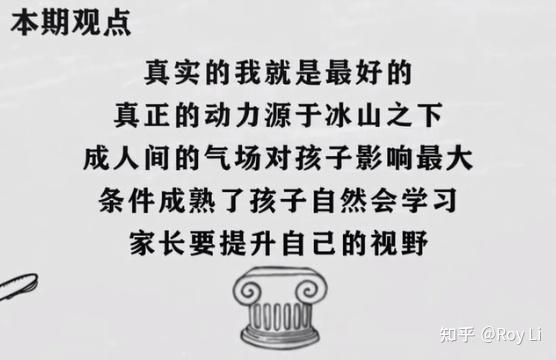 公益家长课堂生命成长第一季