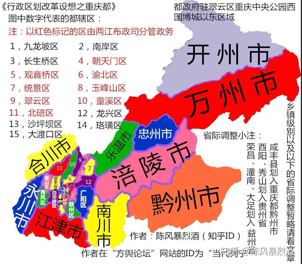 为什么如万州区黔江区这些行政单位离重庆市区那么远还要叫区而不叫县