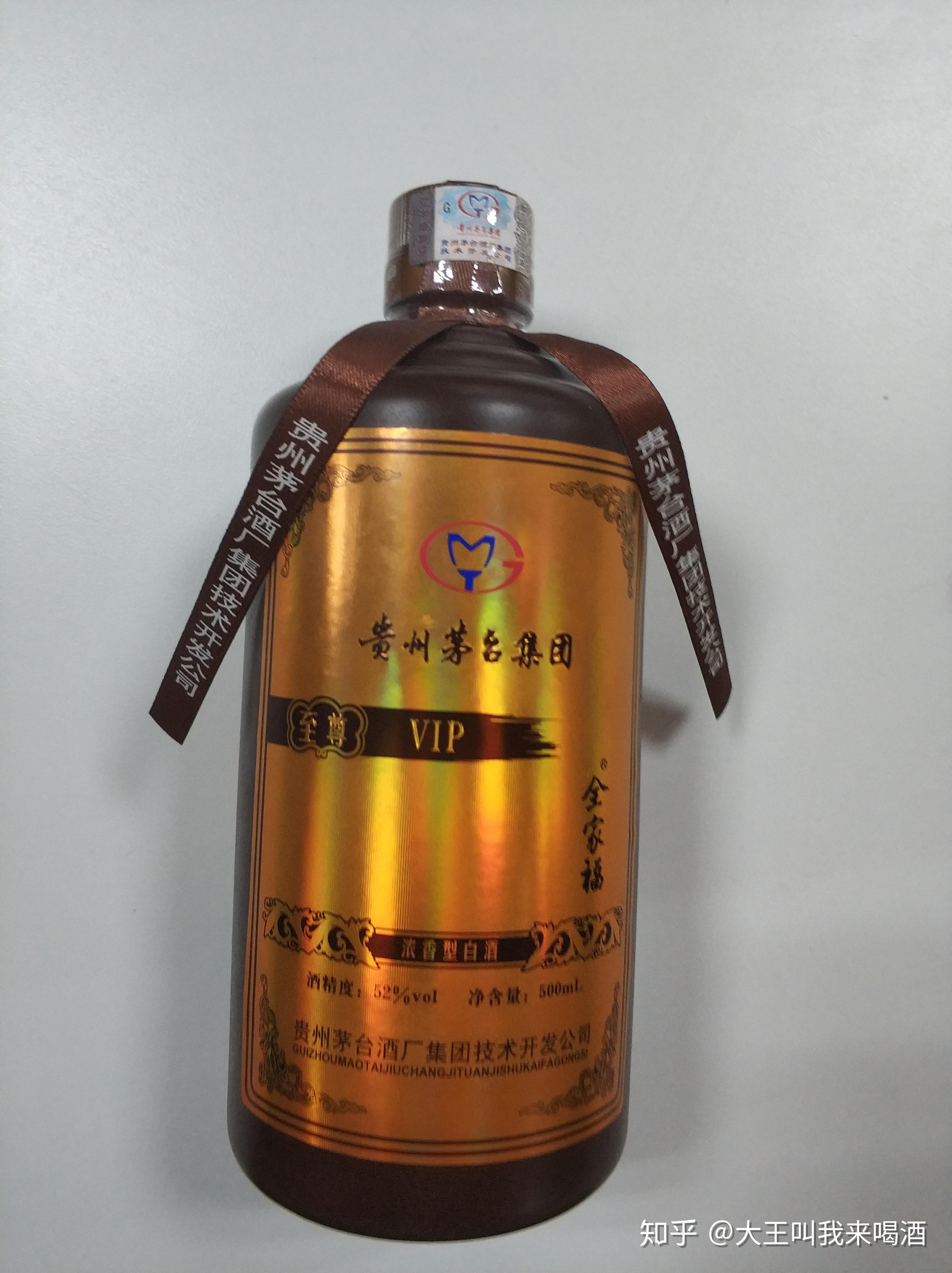 上流社会全在这瓶茅台集团全家福酒至尊vip里