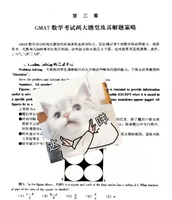 【2022最新GMAT数学资料合集】资料用得好，数学1分跑不了！ - 知乎