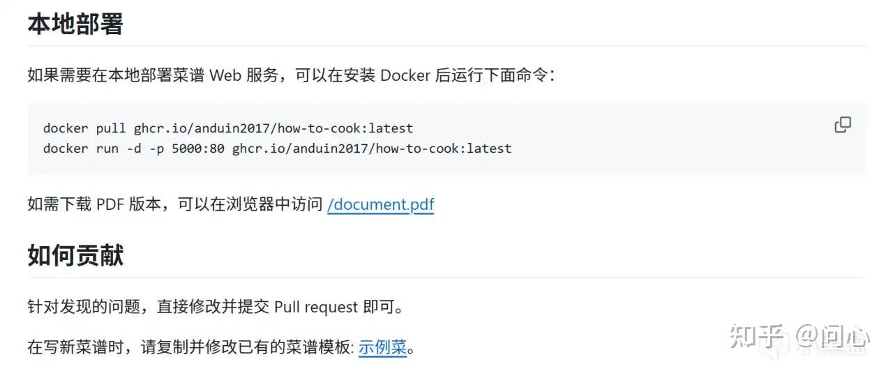 Github上斩获将近10万颗星星的做菜教程！ - 知乎