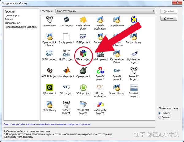 GTK+ 是一个免费的用于构建 GUI。 - 知乎