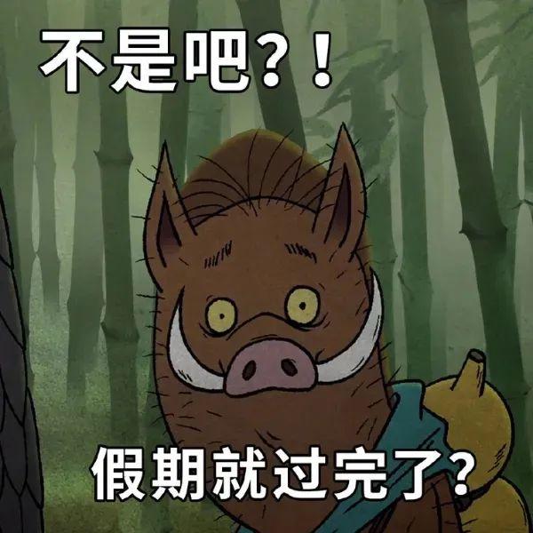 [摸鱼表情]近期浪浪山小妖怪表情/头像 - 知乎
