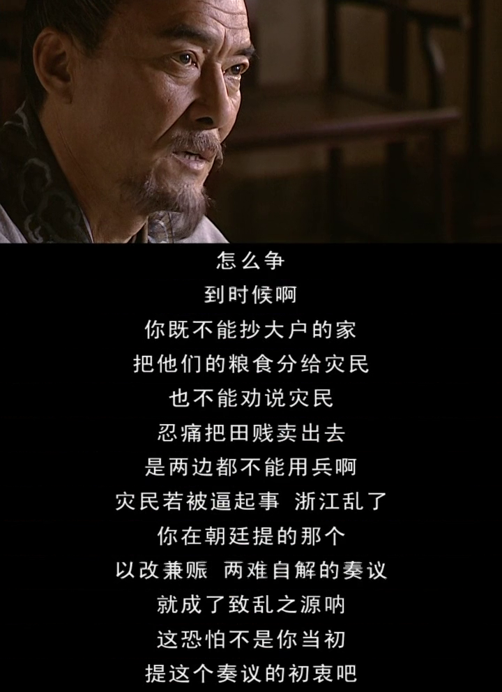 多图详解大明王朝第六集