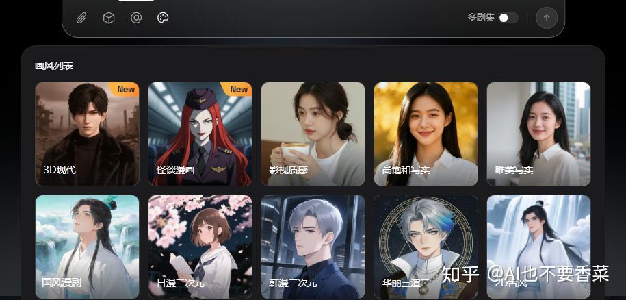 用AI做短剧,一次性能生成100集,太强了! - 知乎