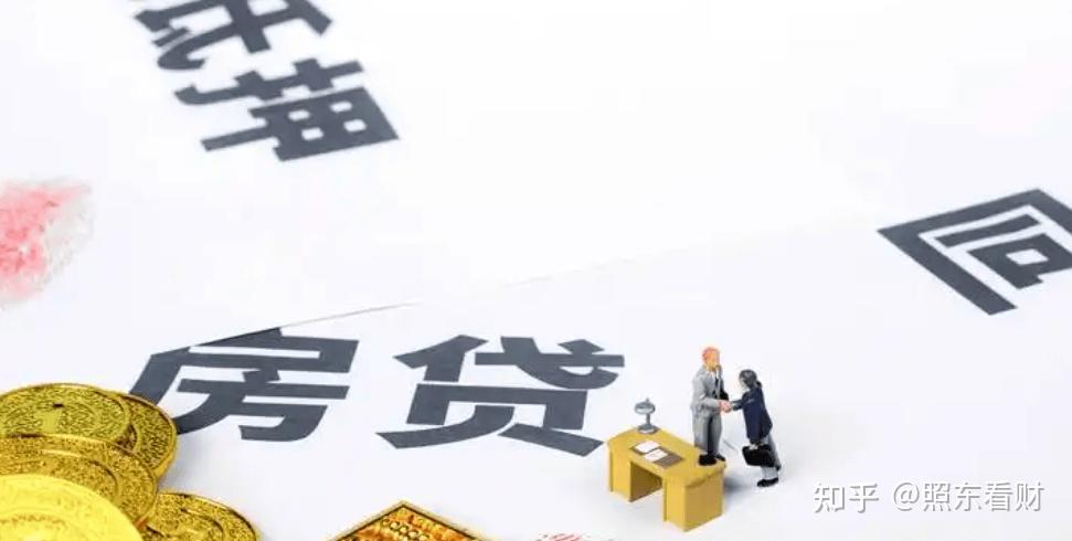 公积金贷款利率下调！是立即生效吗？ - 知乎