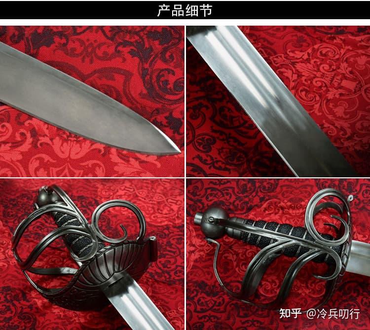 coldsteel冷钢88seb英国笼手剑englishbacksword
