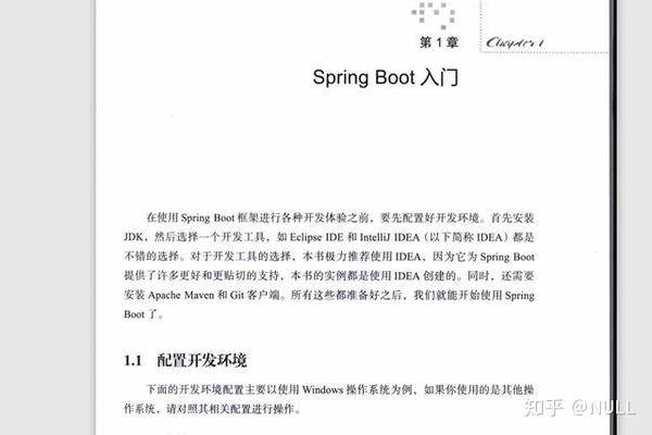 Spring Boot核心思想pdf Spring Boot编程思想pdf Spring5核心原理pdf