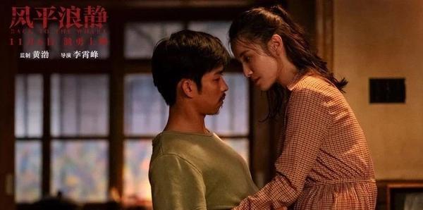 《风平浪静》:黑色电影中的幻灭cp