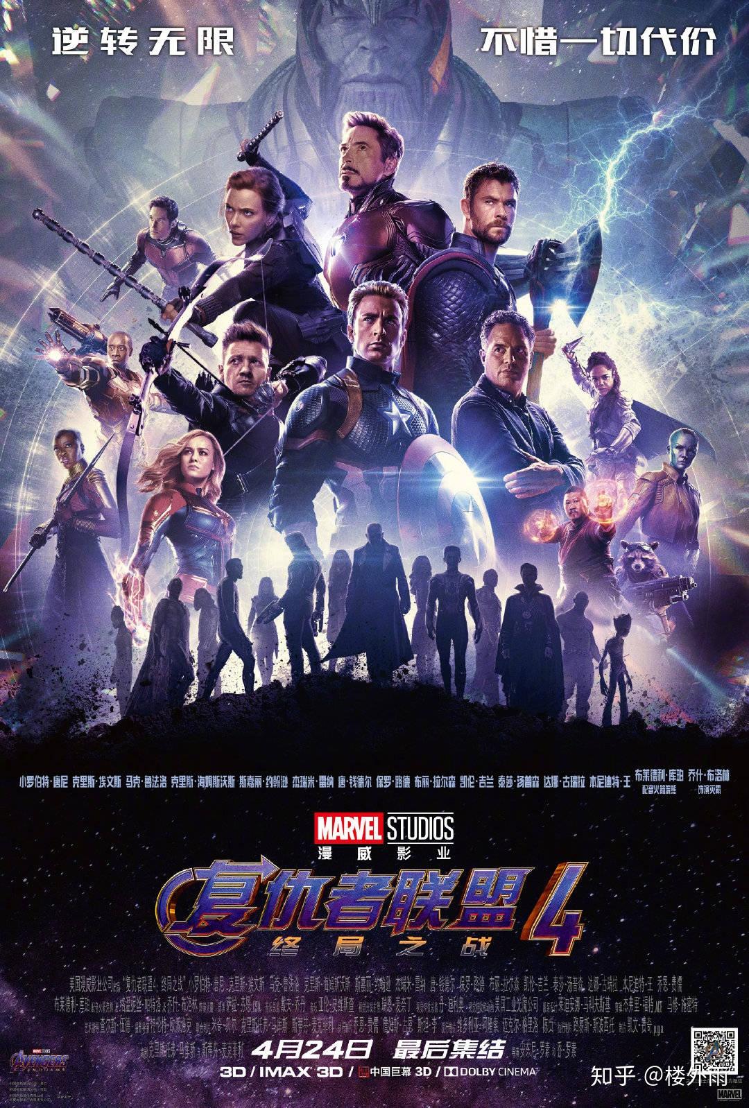 看完《复联 4 》走出电影院那一刻是什么感受