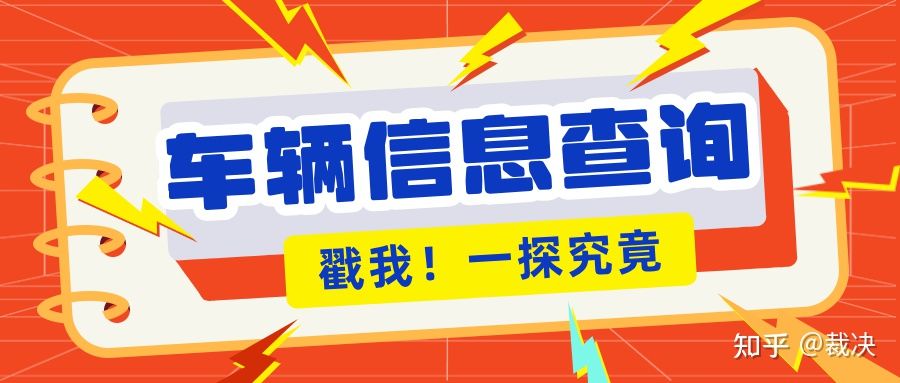 新能源电池健康度报告怎么查?