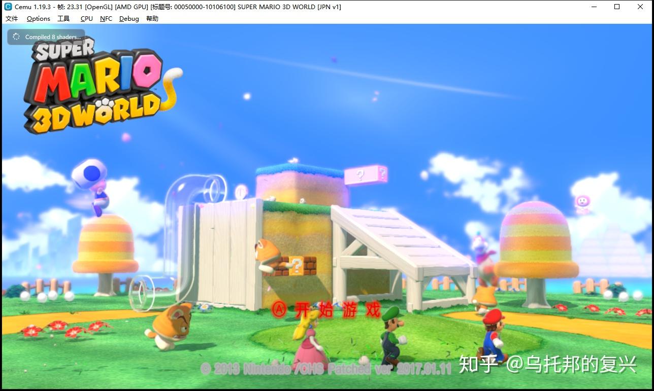 在pc上玩塞尔达传说荒野之息wiiu模拟器深度教程模拟器系列011