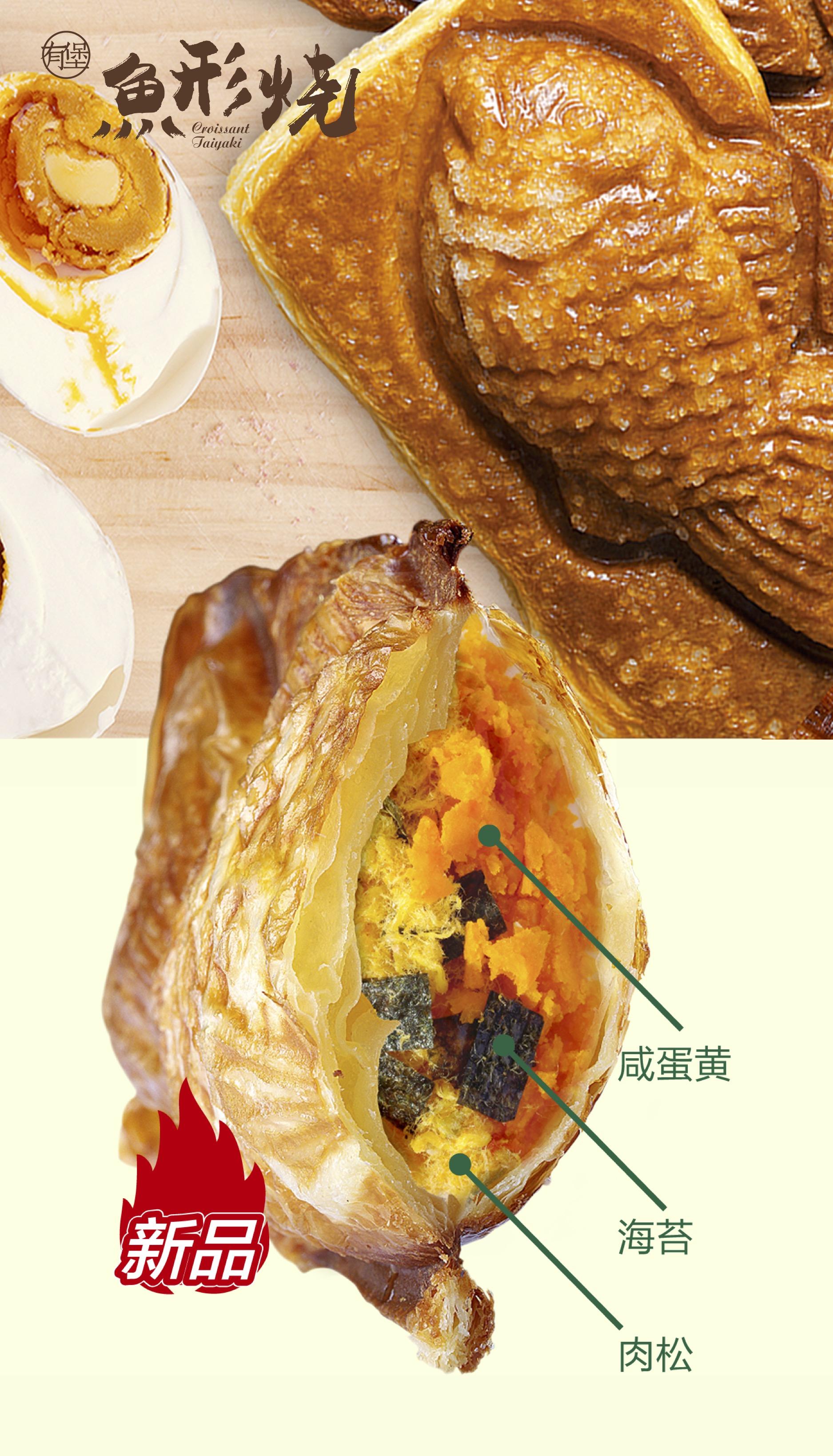 中秋赏月,来吃有堡鱼形烧,咸蛋黄肉松味的～ - 知乎