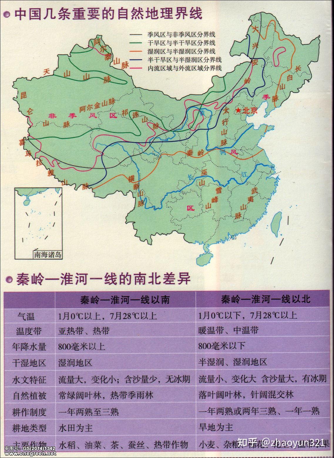 中国资源分布 - 知乎