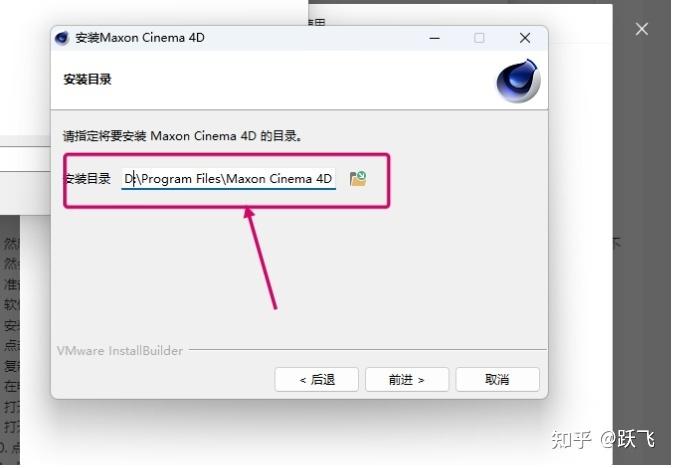 C4D R26.015中文版安装图文教程、注册方法详细讲解(附带安装包) - 知乎