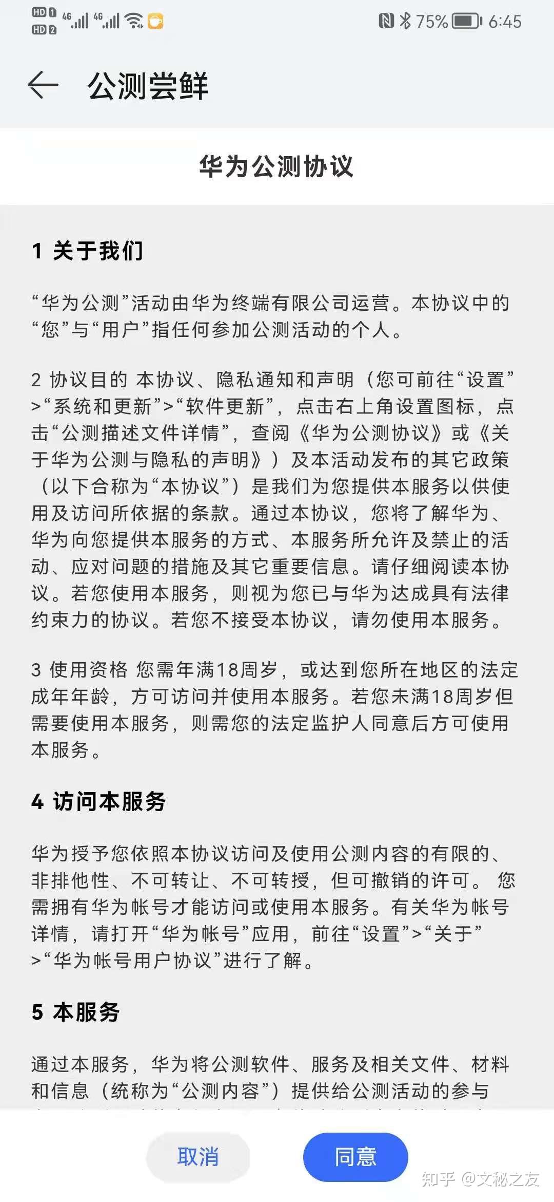 鸿蒙系统怎么混搭壁纸_鸿蒙系统手机壁纸(2)