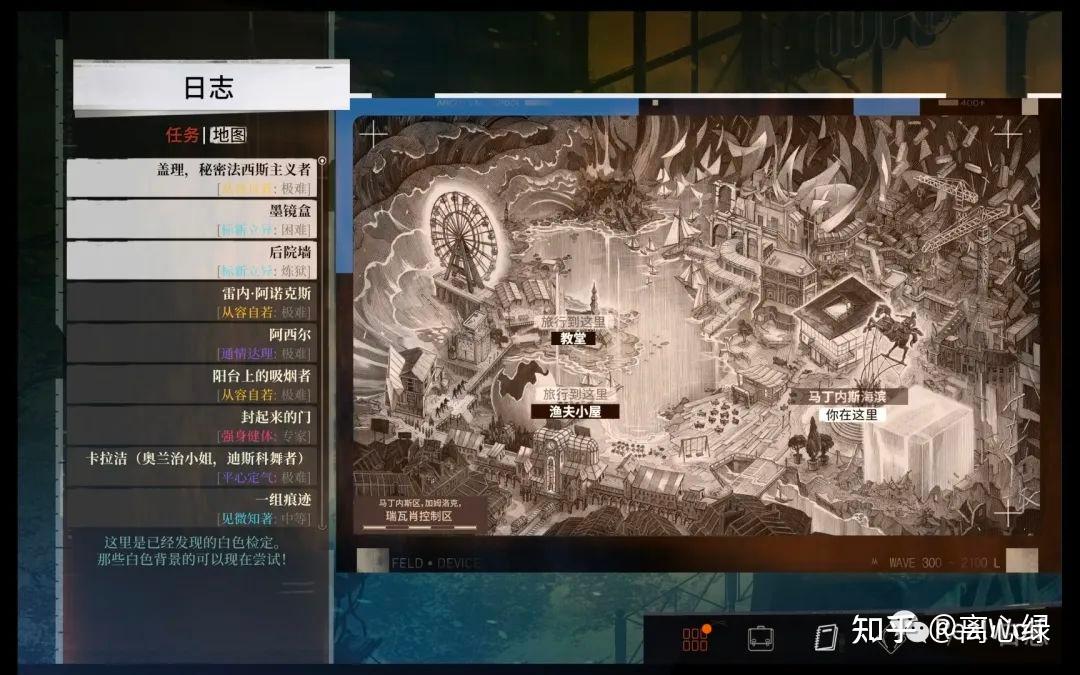 极乐迪斯科 玩法梳理与npc对话记录 知乎 
