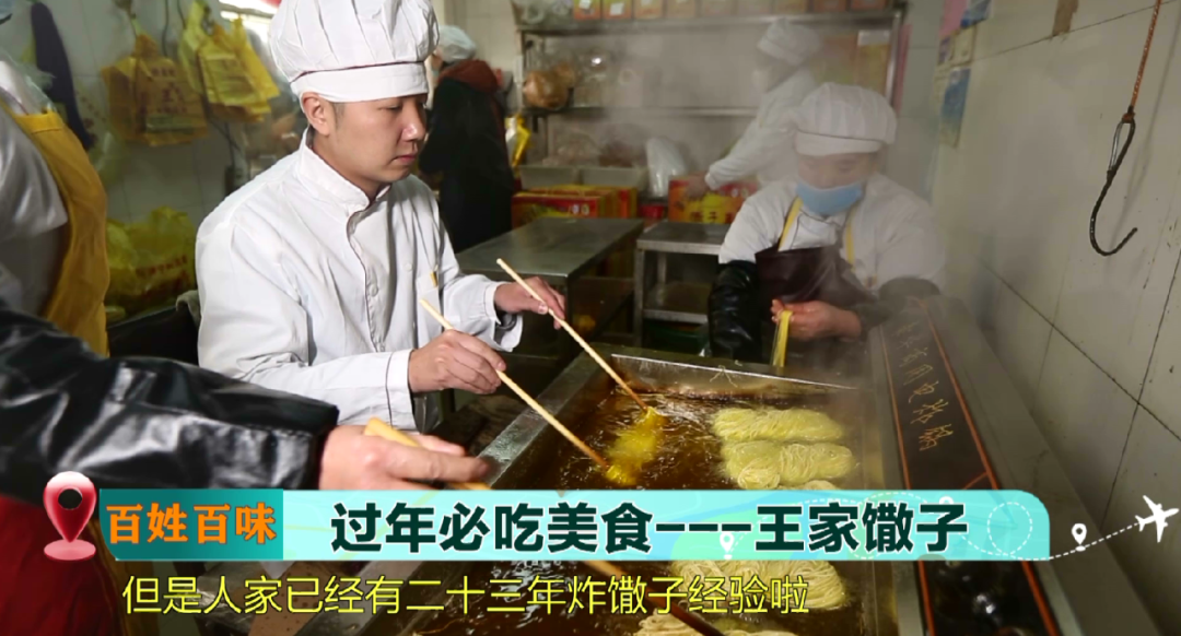 【百姓百味】济宁过年必打卡美食——金黄酥脆馓子王! - 知乎