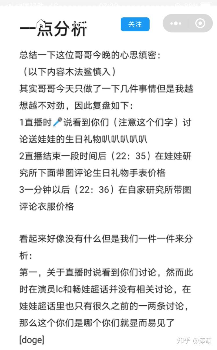 如何看待娃尔与刘畅娃畅畅娃的关系他们都有什么故事