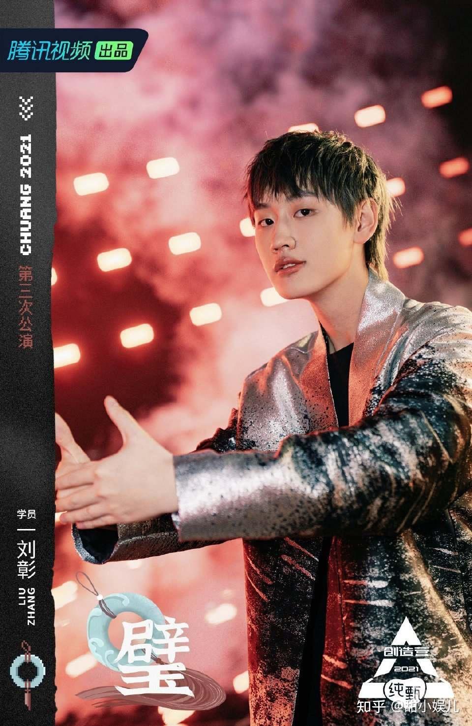 创4幸运儿刘彰以11名卡位出道into1中唯一rapper担当