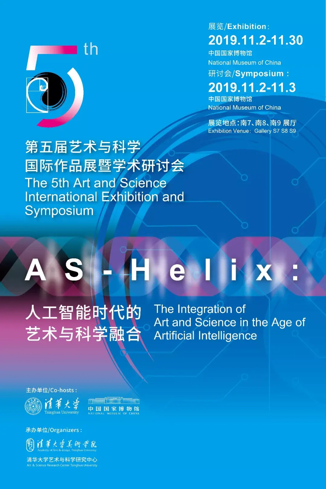 当艺术牵手人工智能第五届艺术与科学国际作品展精彩线上看一