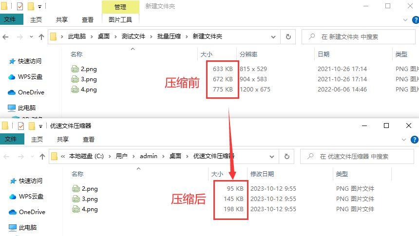 怎么压缩图片200k以下图片