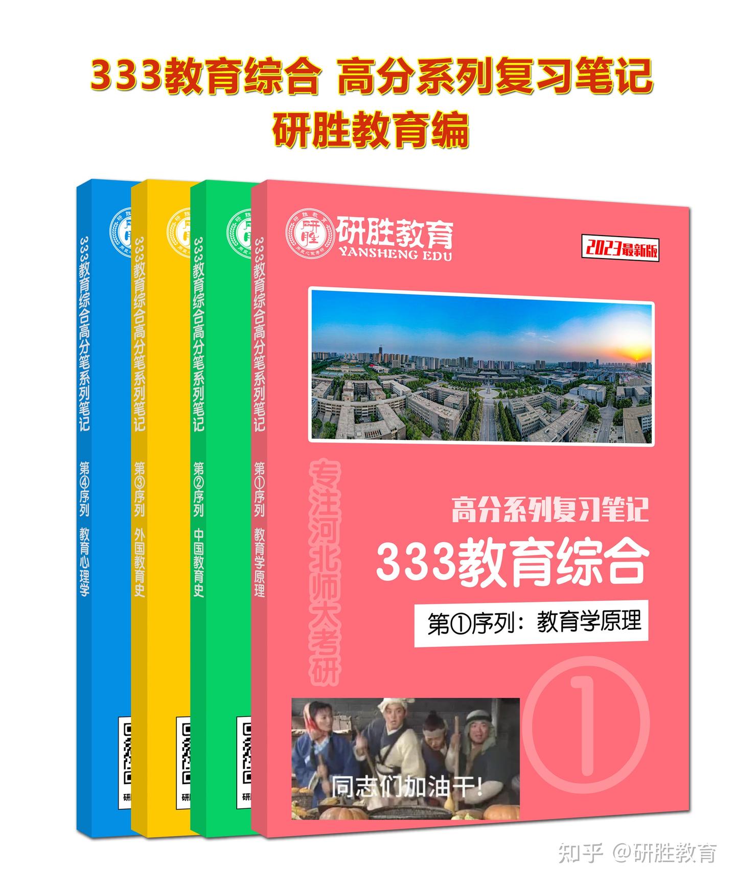 河北师范大学考研压分吗? - 知乎
