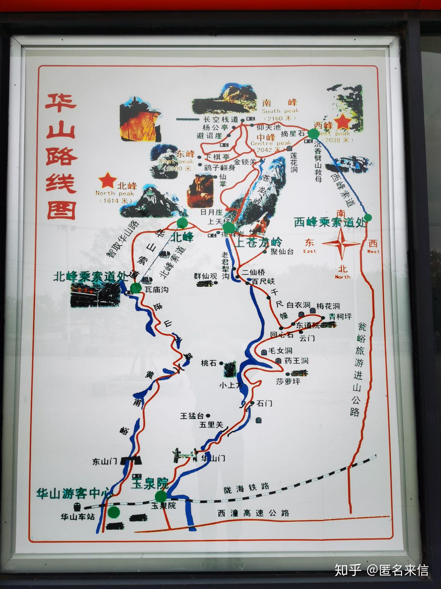 华山景区游览示意图图片