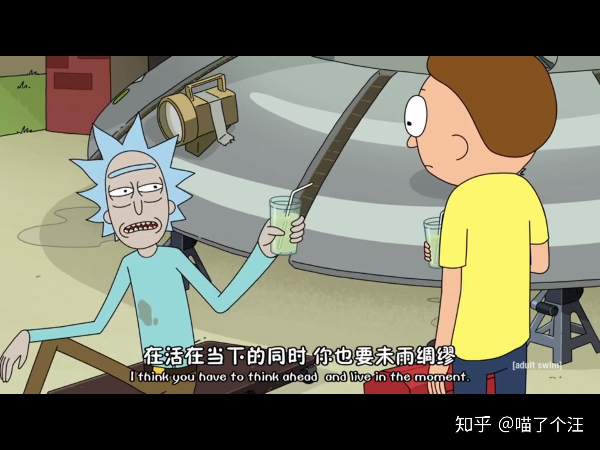 瑞克和莫蒂中你最喜欢的台词是什么