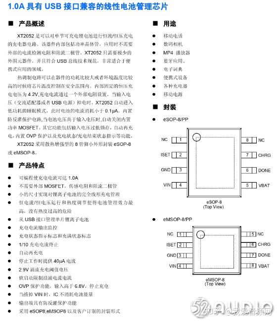 拆解报告：JAM Double Chill蓝牙音箱 知乎