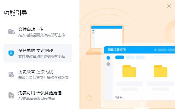 百度网盘工作空间怎么用-百度网盘工作空间使用方法  第1张