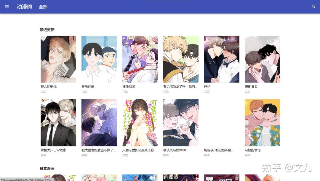 国漫、日漫、台漫、港漫、整理28个在线观看漫画网站 - 知乎