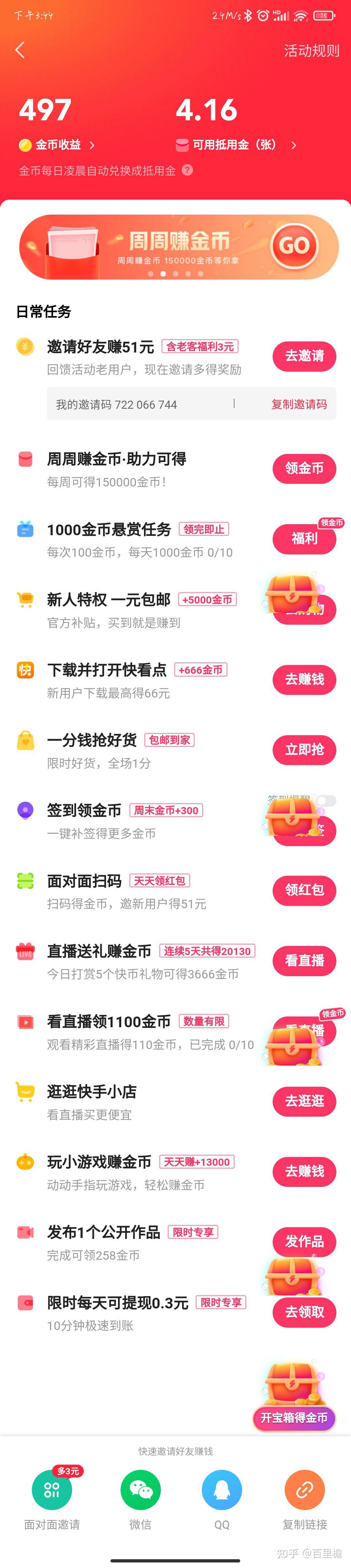 头条极速版能听小说吗安全吗知乎(头条极速版看小说怎么没有朗读功能)