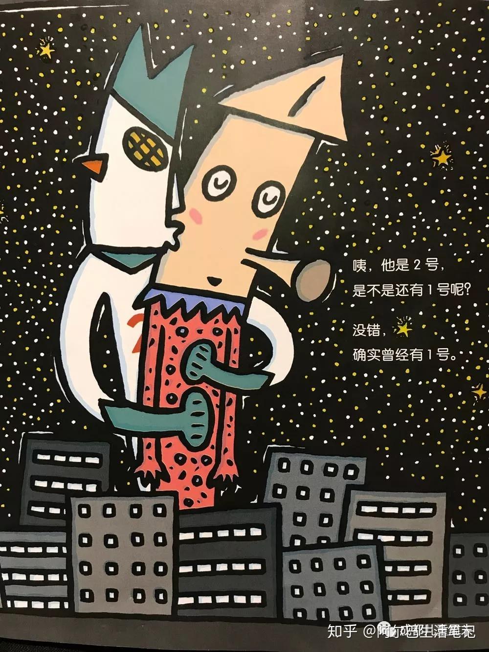 正义之士奇幻超人2号也很好绘本001宫西达也