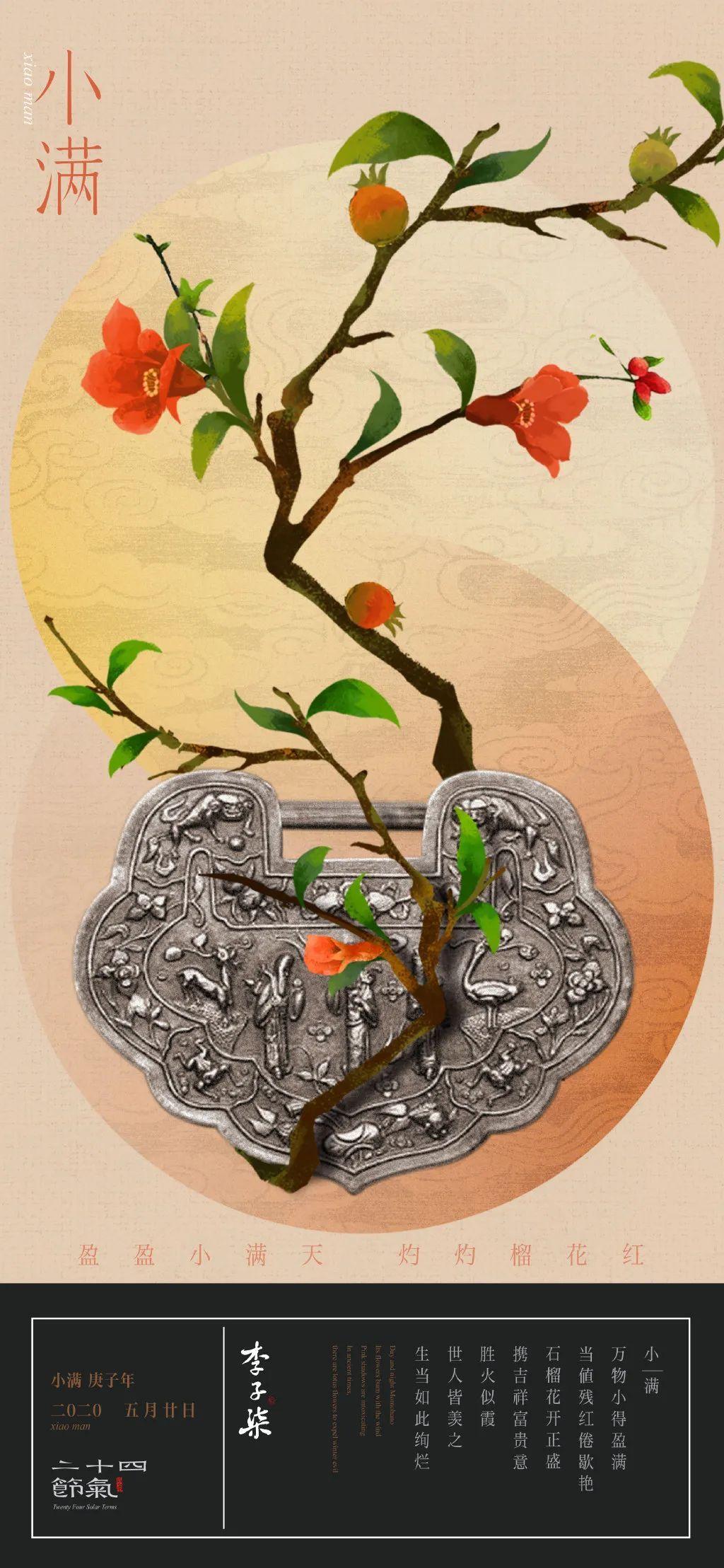 二十四节气诗句及图片(二十四节气表古诗)