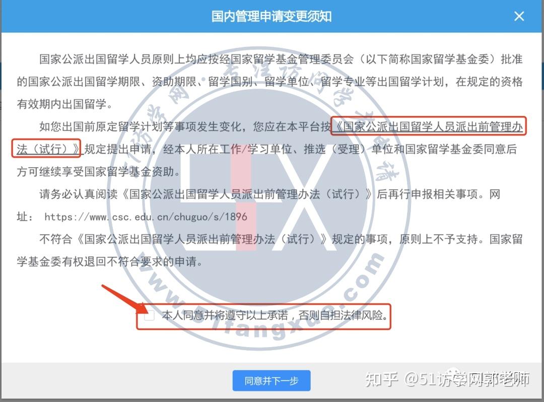 CSC公派留学人员，如何申请改派或延期？ - 知乎