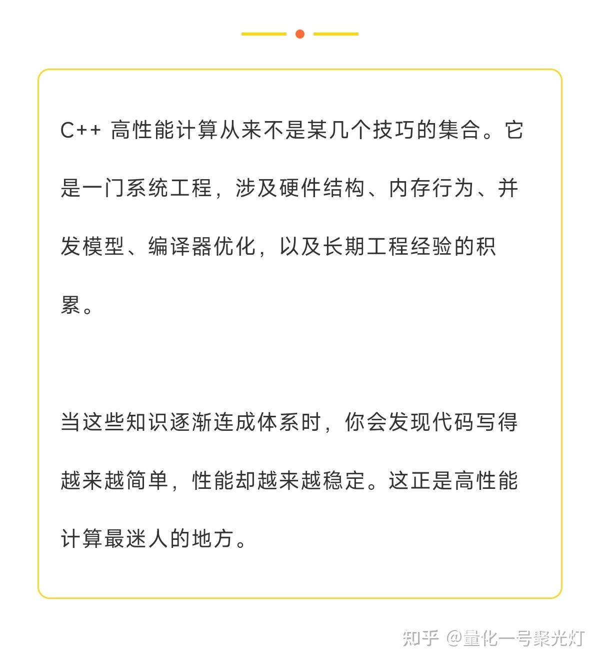 c++高性能计算的工程全景! - 知乎