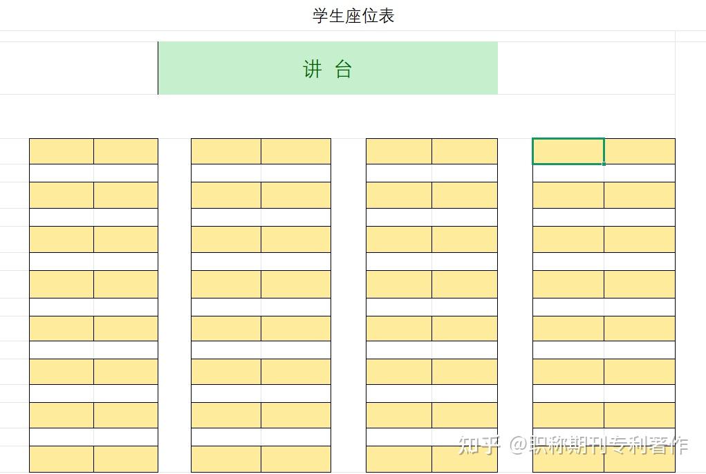 小学座位怎么排便于老师抓成绩? - 知乎