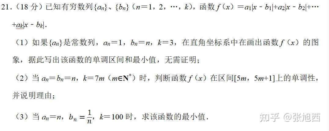 函数压轴题之多个绝对值相加类型函数 - 知乎