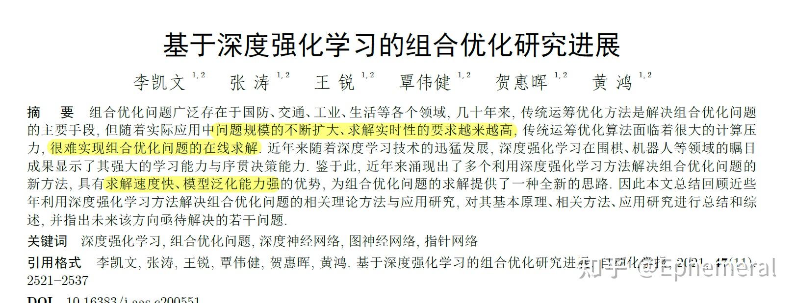 Zotero+ZotFile+坚果云实现文献多平台同步 知乎