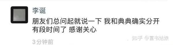 李诞酒吧事件怎么回事_李诞老婆黑尾酱事件_李诞黑尾酱合资公司注销