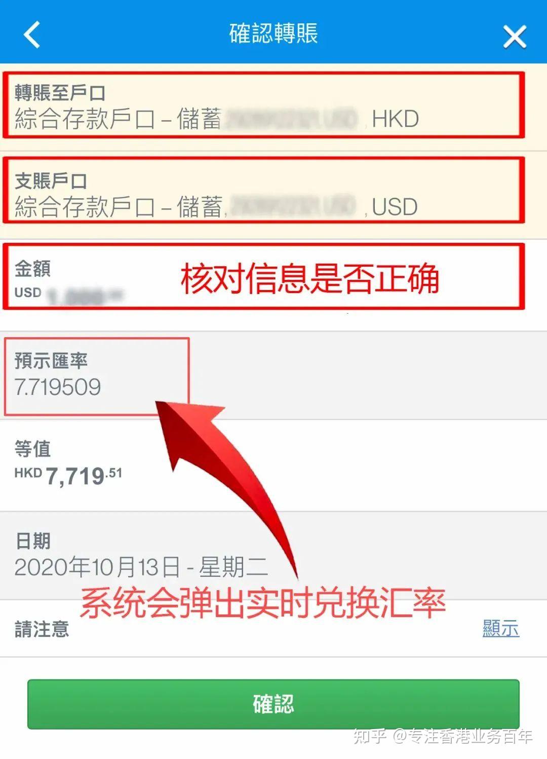 国内客户如何使用手机银行进行购汇并转账到香港渣打银行账户 - 知乎