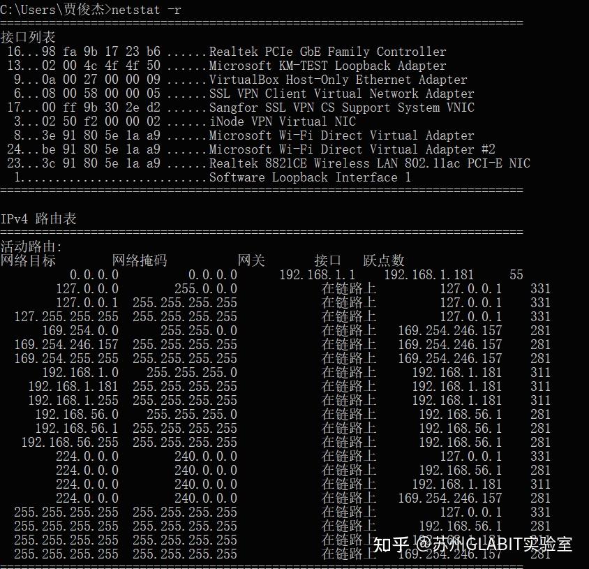 网络常见的 9 大命令,非常实用!插图10 网络常见的 9 大命令,非常实用!插图10