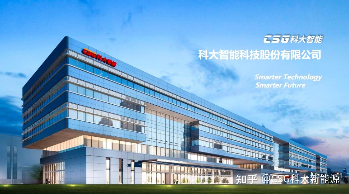 CSG充电桩靠谱吗？ - 知乎