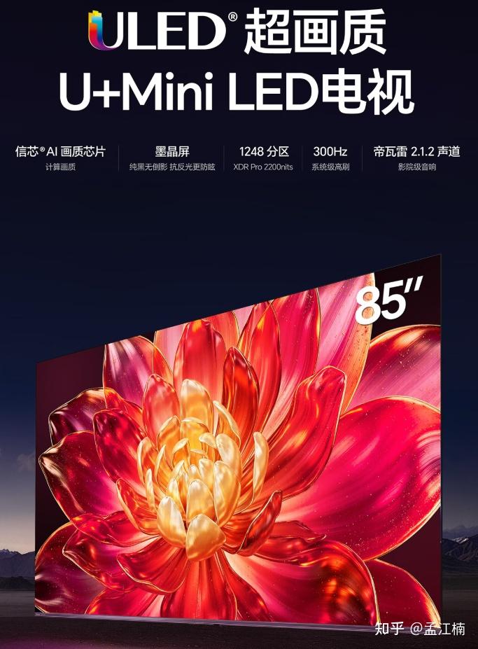 春季电视换新看这篇！海信小墨E5Q Pro独立画质芯片＋墨晶屏全方位高配，6K＋价位档想入85寸电视不要过错这台口碑必入款！